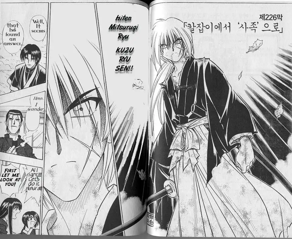 Rurouni Kenshin Chapter 226 2